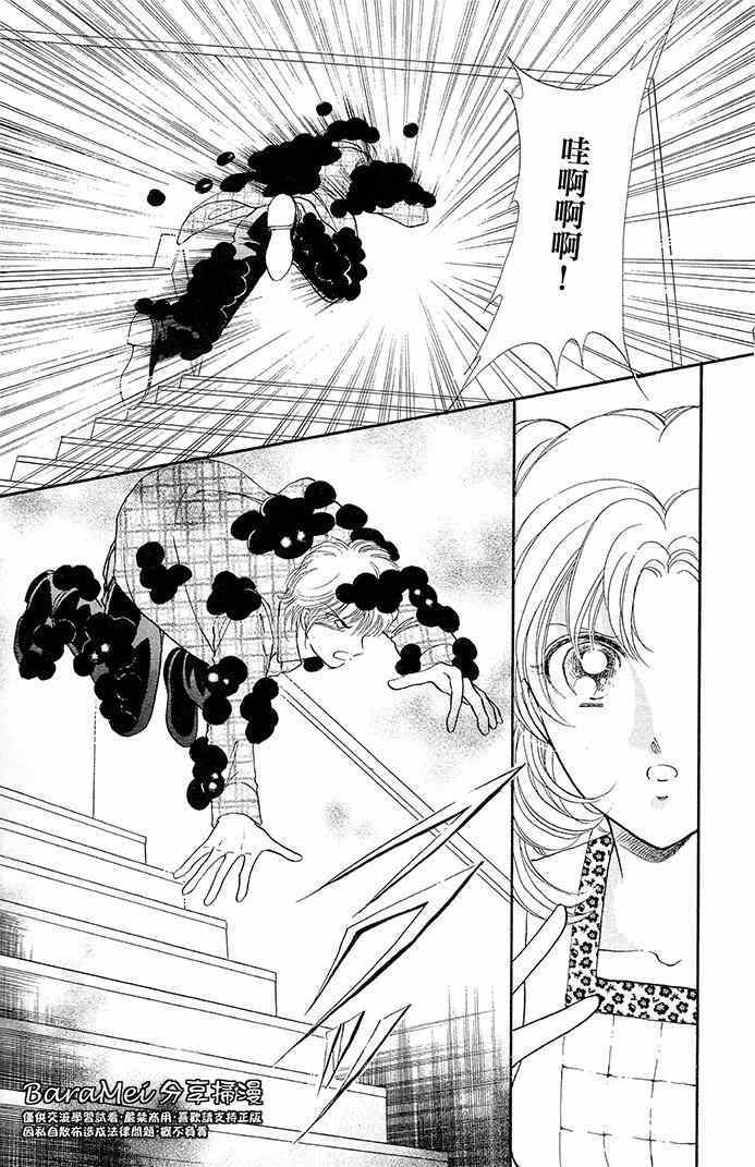 《天之神话 地之永远》漫画最新章节第13话免费下拉式在线观看章节第【37】张图片