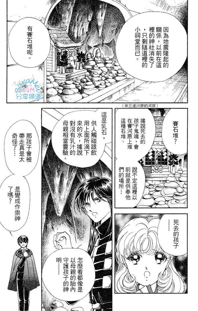 《天之神话 地之永远》漫画最新章节第21话免费下拉式在线观看章节第【21】张图片