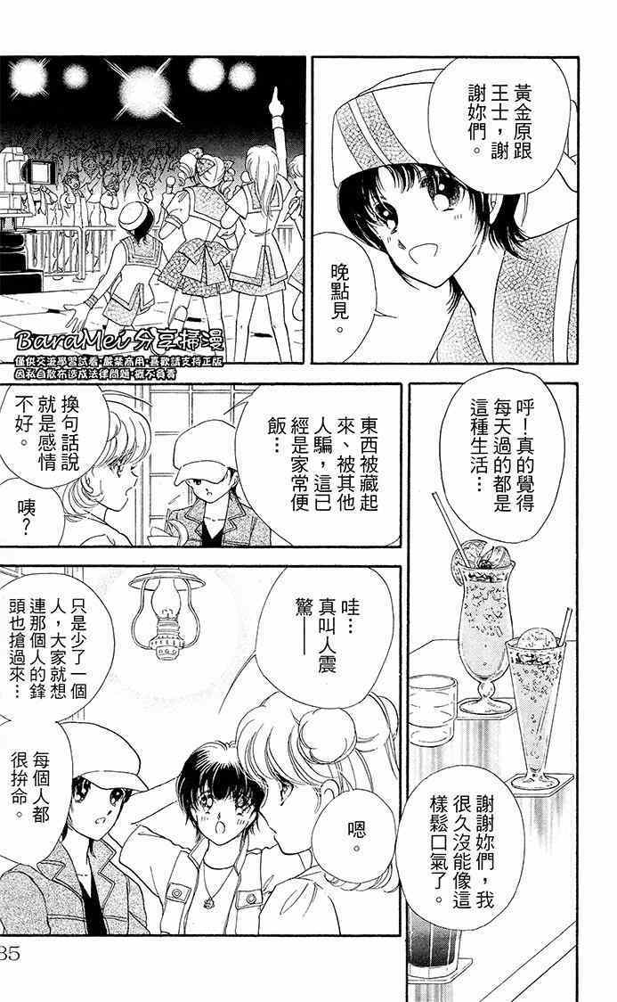 《天之神话 地之永远》漫画最新章节第13话免费下拉式在线观看章节第【13】张图片
