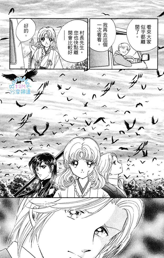 《天之神话 地之永远》漫画最新章节第21话免费下拉式在线观看章节第【44】张图片