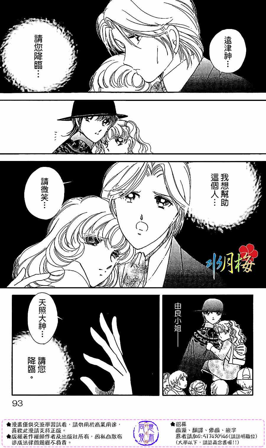《天之神话 地之永远》漫画最新章节第22话免费下拉式在线观看章节第【41】张图片