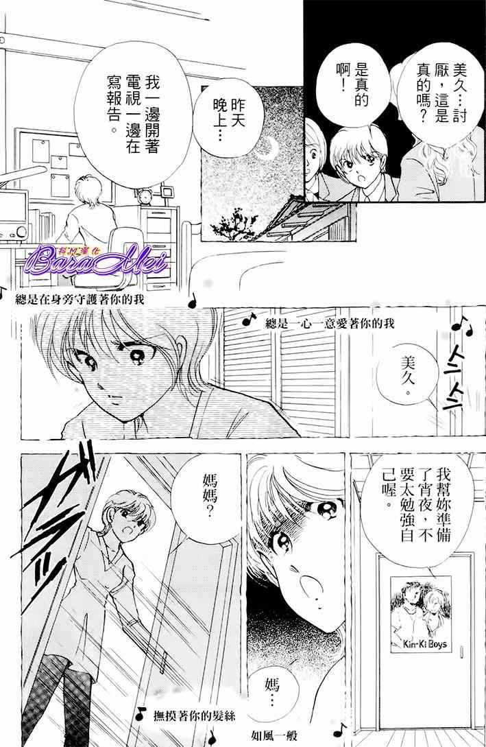 《天之神话 地之永远》漫画最新章节第20话免费下拉式在线观看章节第【5】张图片