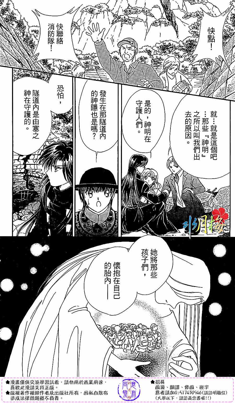 《天之神话 地之永远》漫画最新章节第22话免费下拉式在线观看章节第【4】张图片