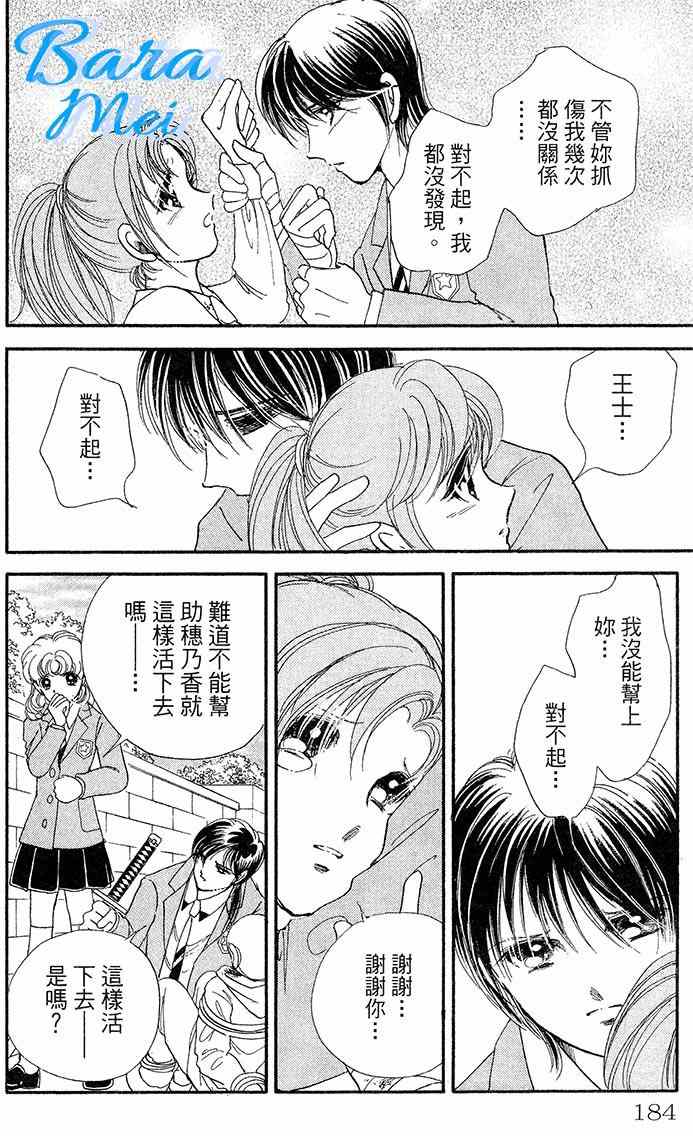 《天之神话 地之永远》漫画最新章节第16话免费下拉式在线观看章节第【39】张图片