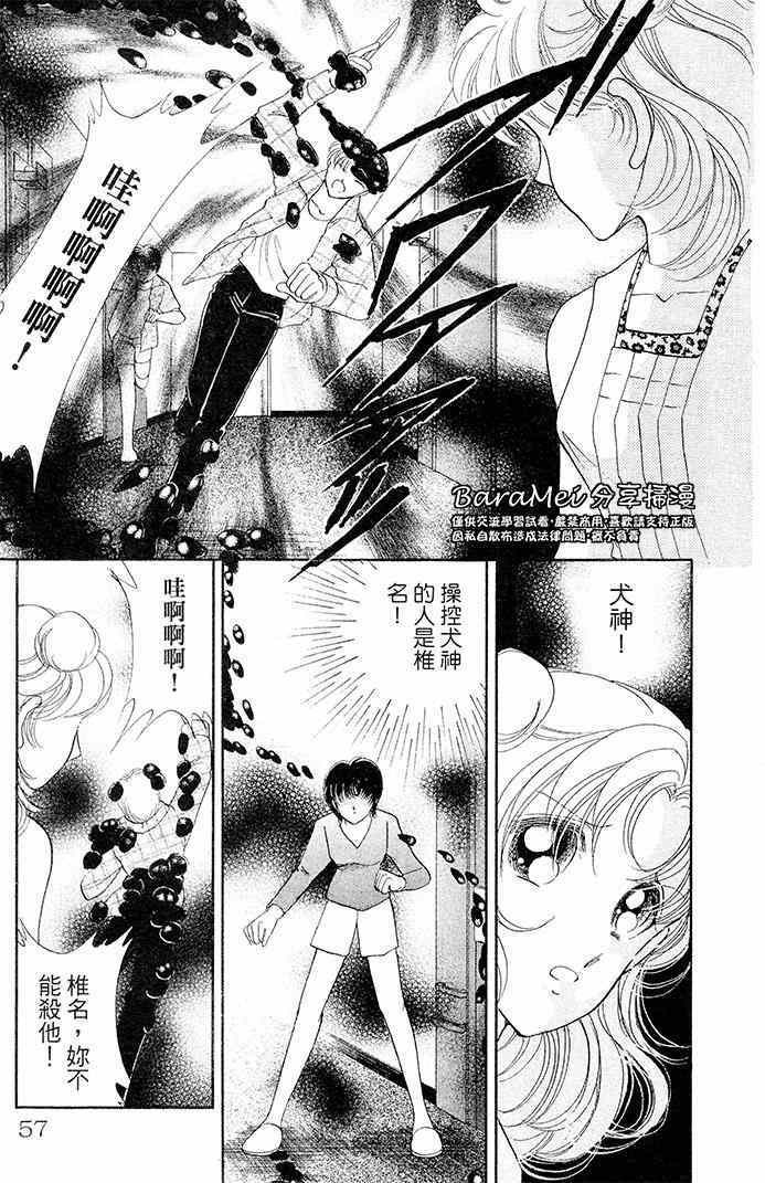 《天之神话 地之永远》漫画最新章节第13话免费下拉式在线观看章节第【35】张图片