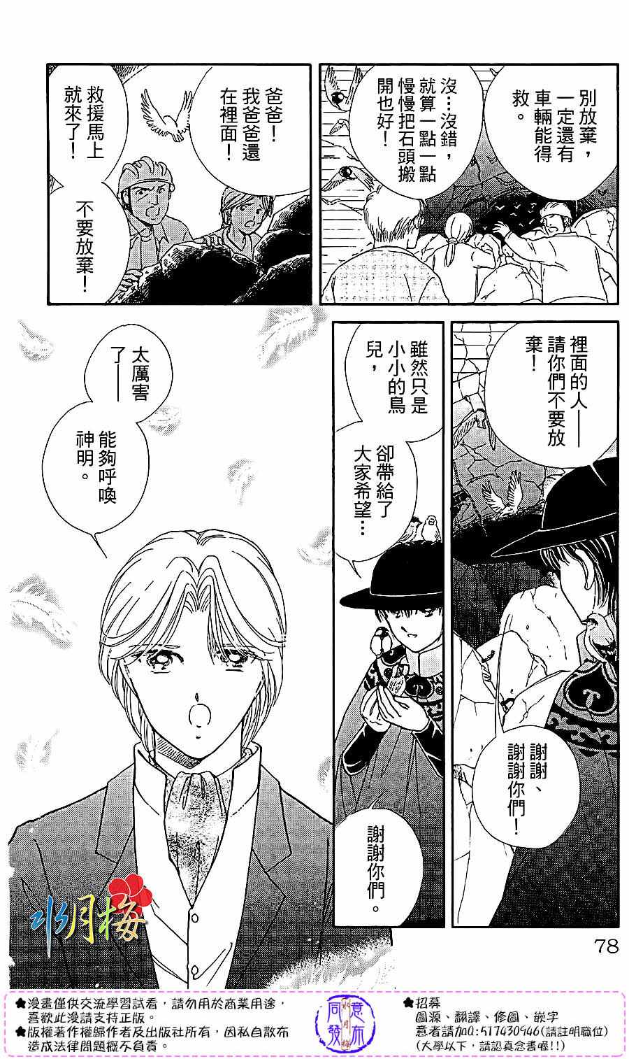 《天之神话 地之永远》漫画最新章节第22话免费下拉式在线观看章节第【26】张图片
