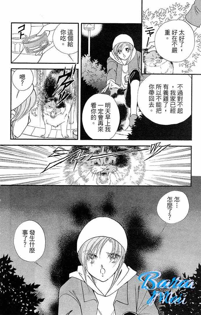 《天之神话 地之永远》漫画最新章节第16话免费下拉式在线观看章节第【13】张图片