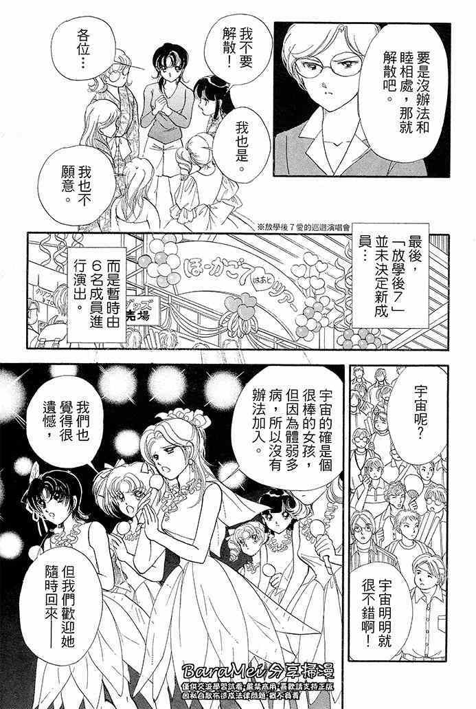 《天之神话 地之永远》漫画最新章节第13话免费下拉式在线观看章节第【41】张图片