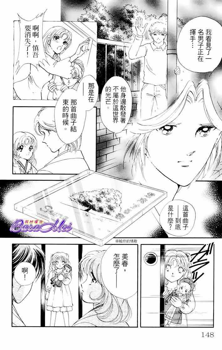 《天之神话 地之永远》漫画最新章节第20话免费下拉式在线观看章节第【8】张图片