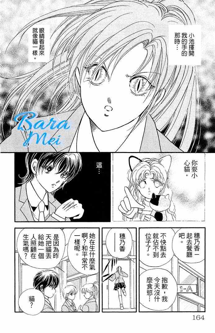 《天之神话 地之永远》漫画最新章节第16话免费下拉式在线观看章节第【19】张图片