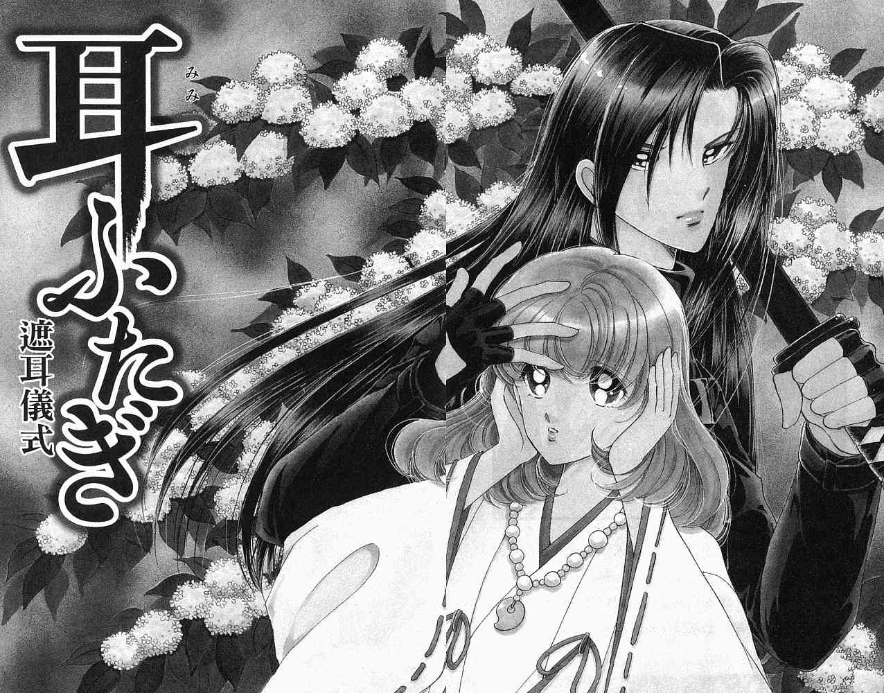 《天之神话 地之永远》漫画最新章节第2卷话免费下拉式在线观看章节第【4】张图片