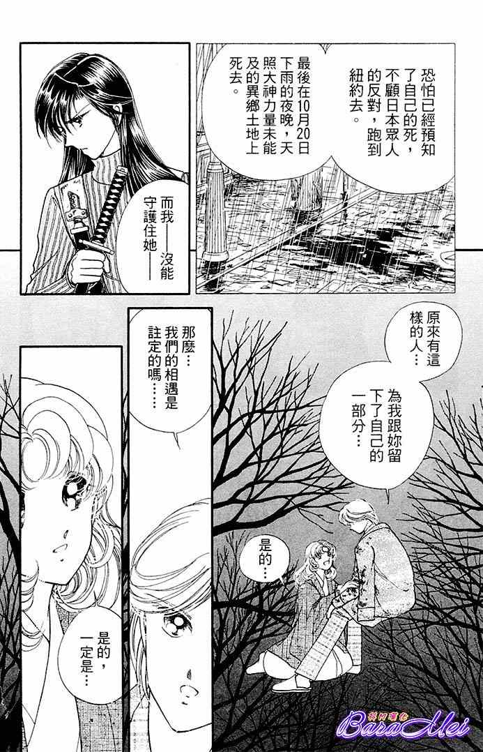 《天之神话 地之永远》漫画最新章节第18话免费下拉式在线观看章节第【18】张图片
