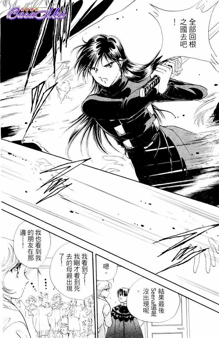 《天之神话 地之永远》漫画最新章节第20话免费下拉式在线观看章节第【24】张图片