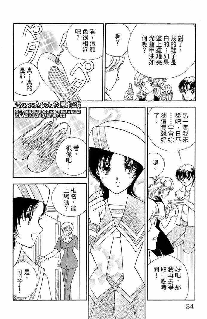 《天之神话 地之永远》漫画最新章节第13话免费下拉式在线观看章节第【12】张图片