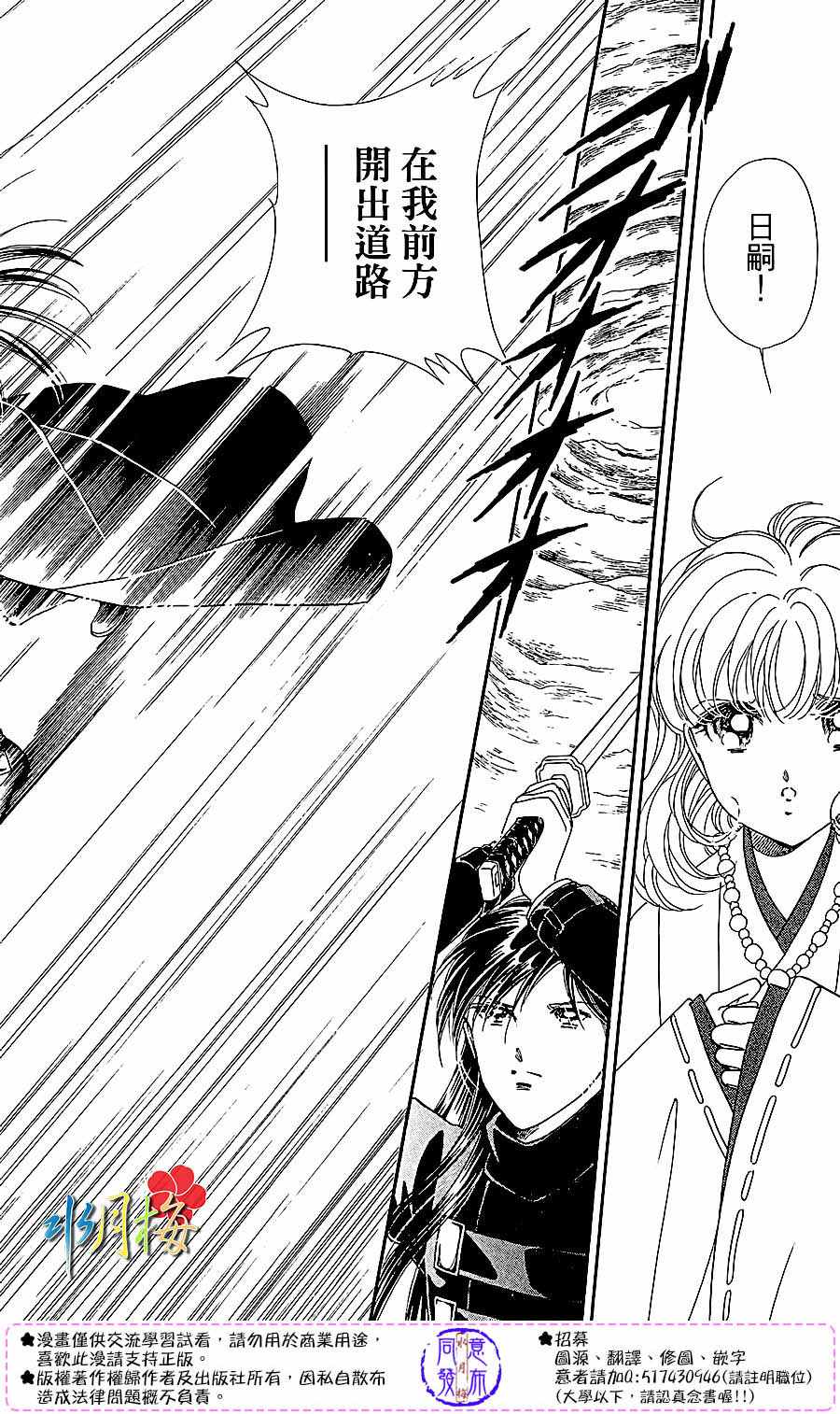 《天之神话 地之永远》漫画最新章节第22话免费下拉式在线观看章节第【34】张图片