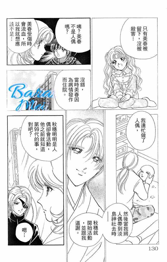 《天之神话 地之永远》漫画最新章节第15话免费下拉式在线观看章节第【22】张图片