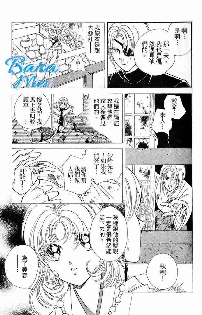 《天之神话 地之永远》漫画最新章节第15话免费下拉式在线观看章节第【21】张图片