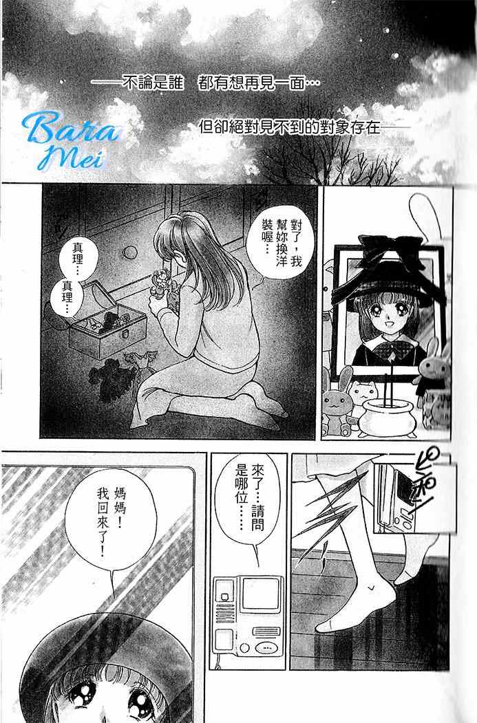 《天之神话 地之永远》漫画最新章节第14话免费下拉式在线观看章节第【1】张图片