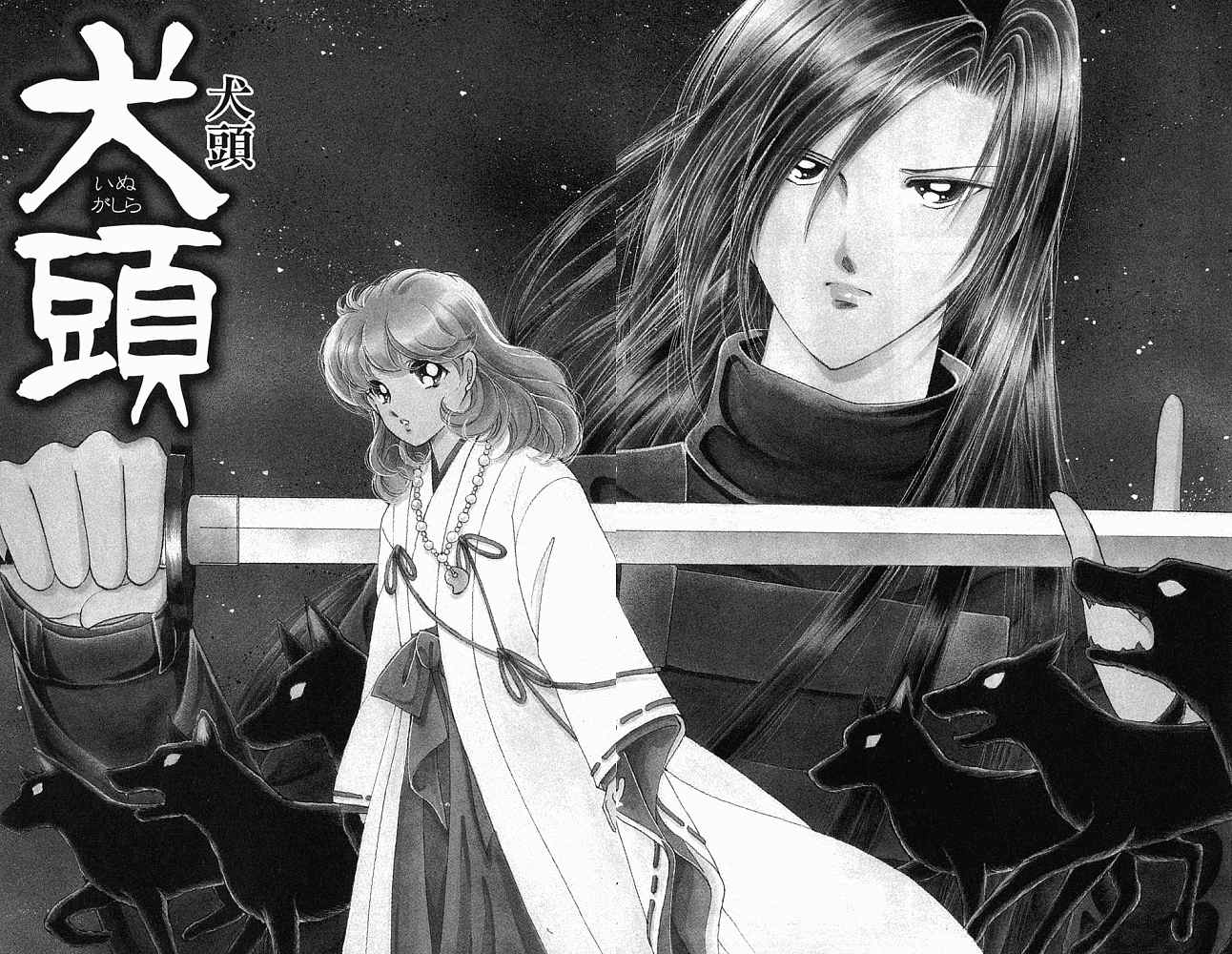 《天之神话 地之永远》漫画最新章节第2卷话免费下拉式在线观看章节第【29】张图片