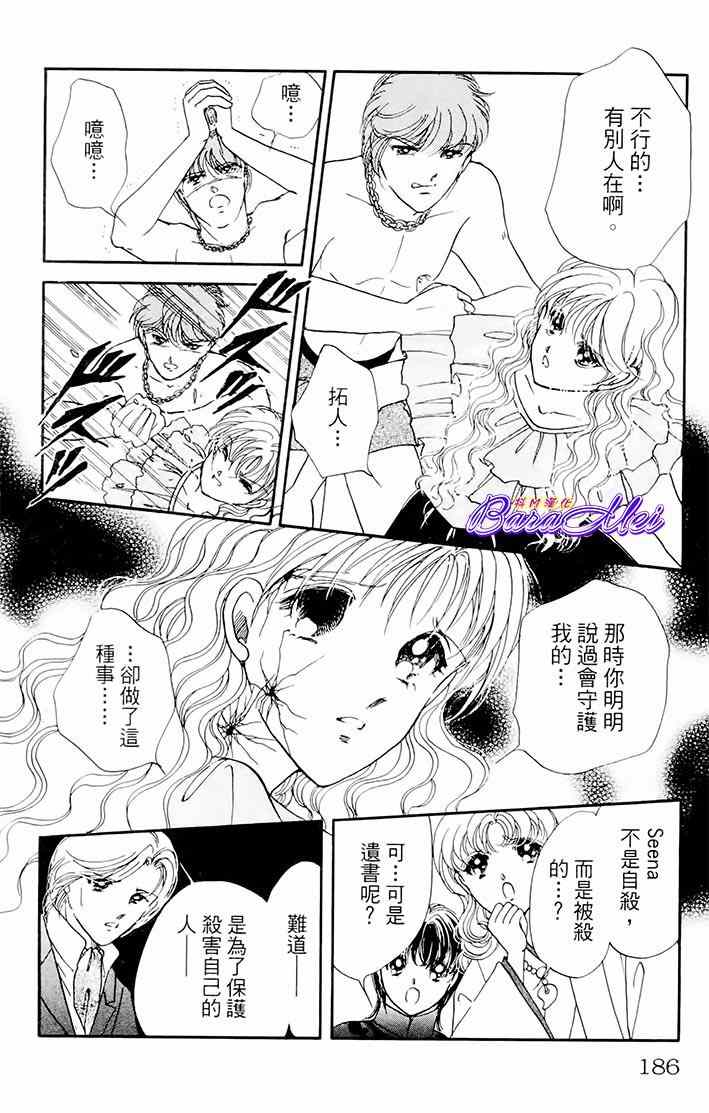 《天之神话 地之永远》漫画最新章节第20话免费下拉式在线观看章节第【46】张图片