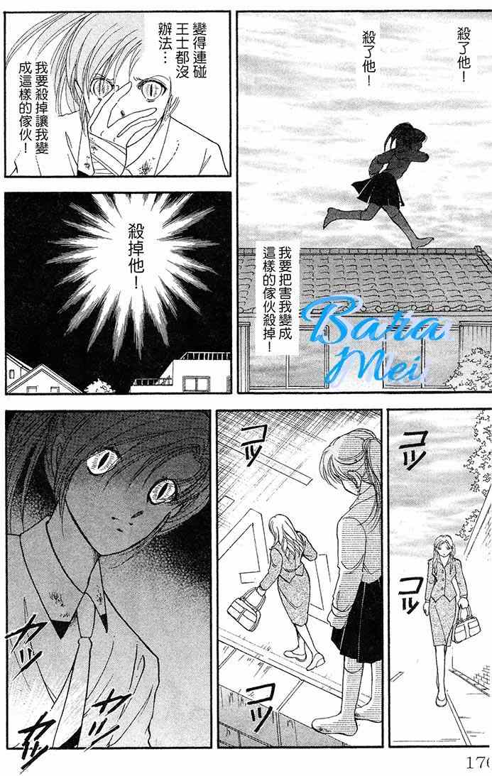 《天之神话 地之永远》漫画最新章节第16话免费下拉式在线观看章节第【31】张图片