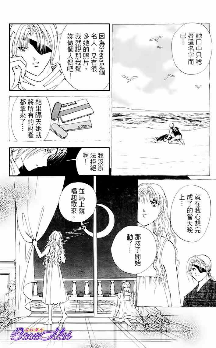 《天之神话 地之永远》漫画最新章节第20话免费下拉式在线观看章节第【36】张图片