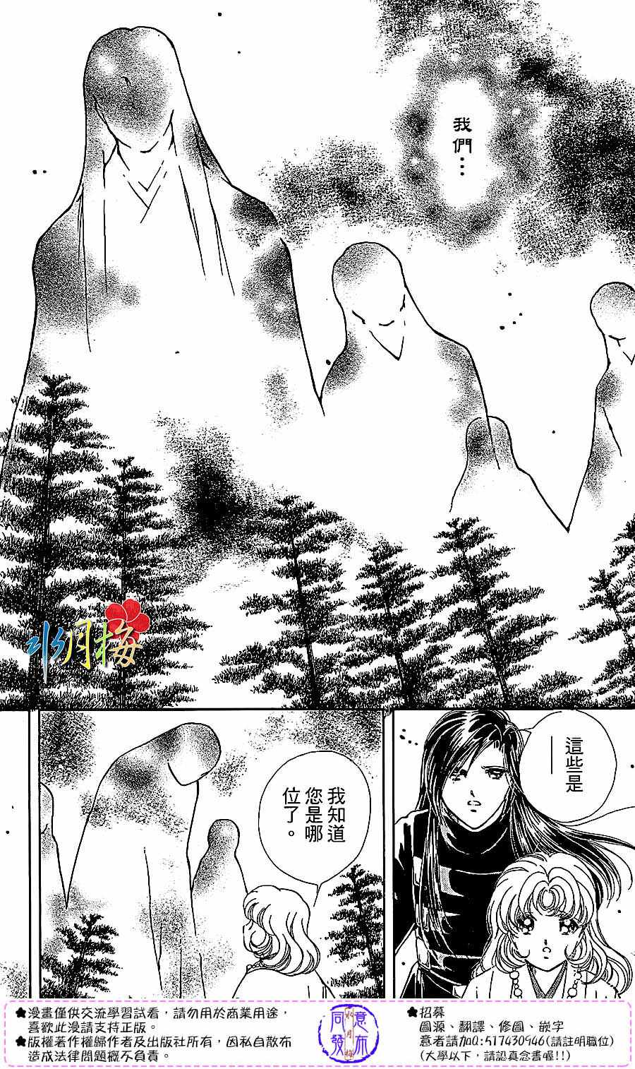 《天之神话 地之永远》漫画最新章节第22话免费下拉式在线观看章节第【18】张图片