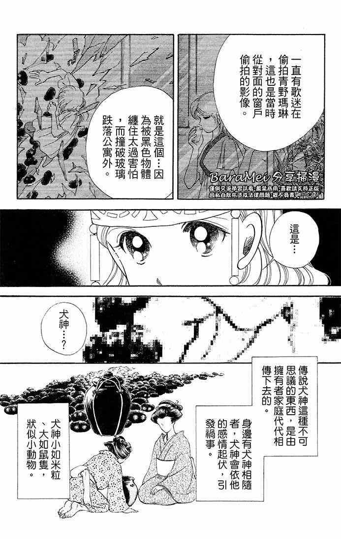 《天之神话 地之永远》漫画最新章节第13话免费下拉式在线观看章节第【6】张图片