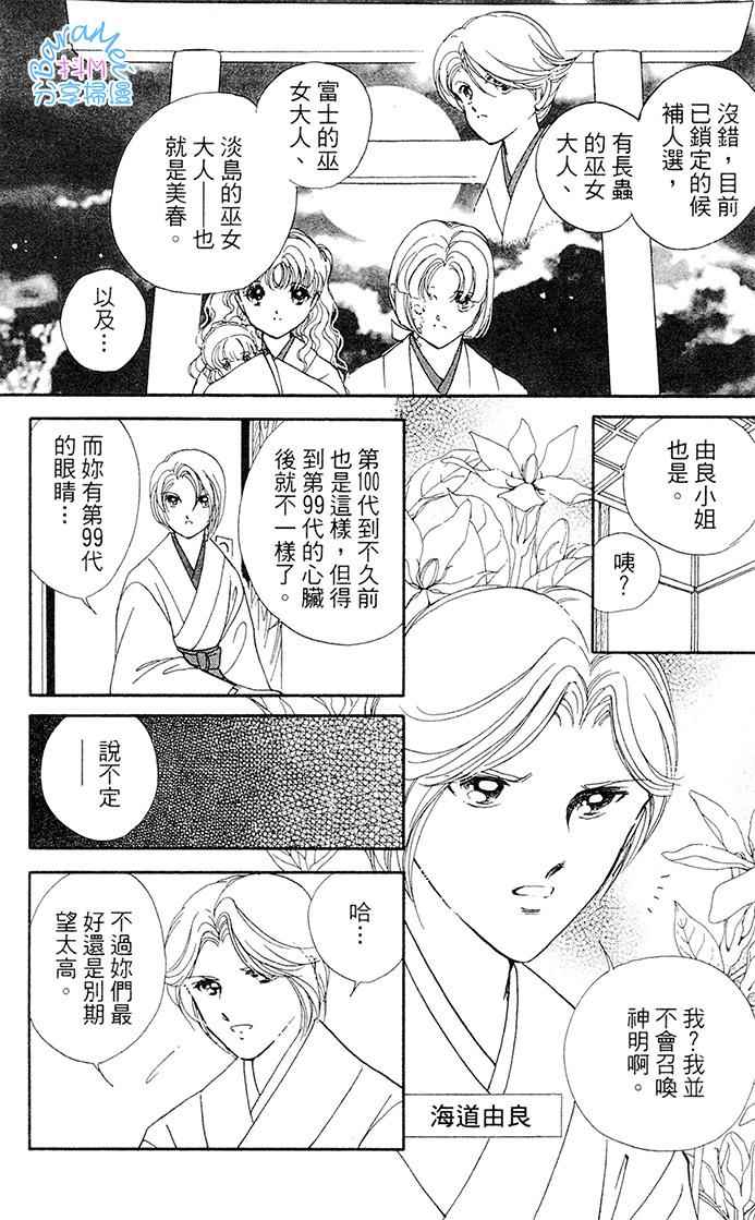 《天之神话 地之永远》漫画最新章节第21话免费下拉式在线观看章节第【12】张图片