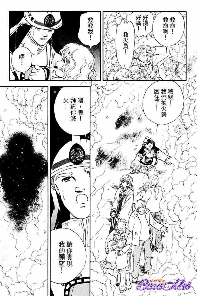 《天之神话 地之永远》漫画最新章节第19话免费下拉式在线观看章节第【37】张图片