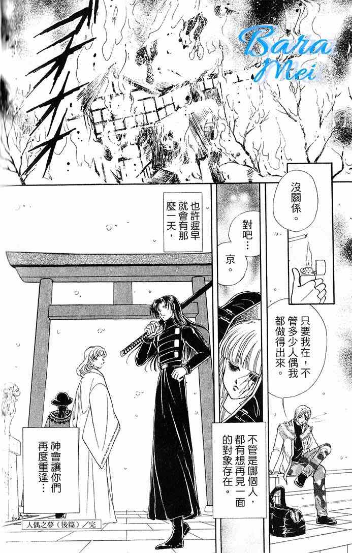 《天之神话 地之永远》漫画最新章节第15话免费下拉式在线观看章节第【36】张图片