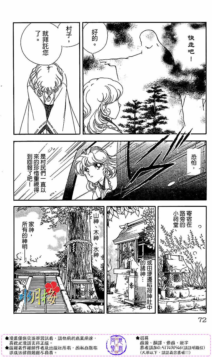 《天之神话 地之永远》漫画最新章节第22话免费下拉式在线观看章节第【20】张图片