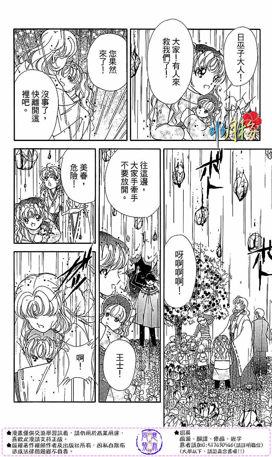 《天之神话 地之永远》漫画最新章节第22话免费下拉式在线观看章节第【38】张图片