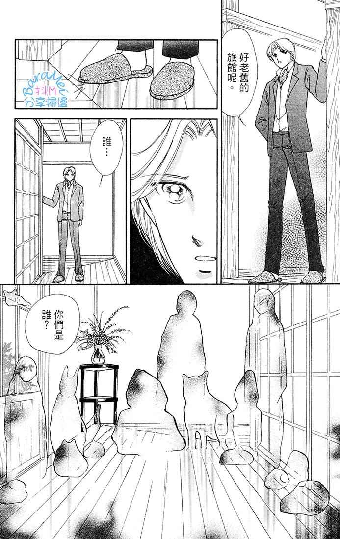 《天之神话 地之永远》漫画最新章节第21话免费下拉式在线观看章节第【29】张图片