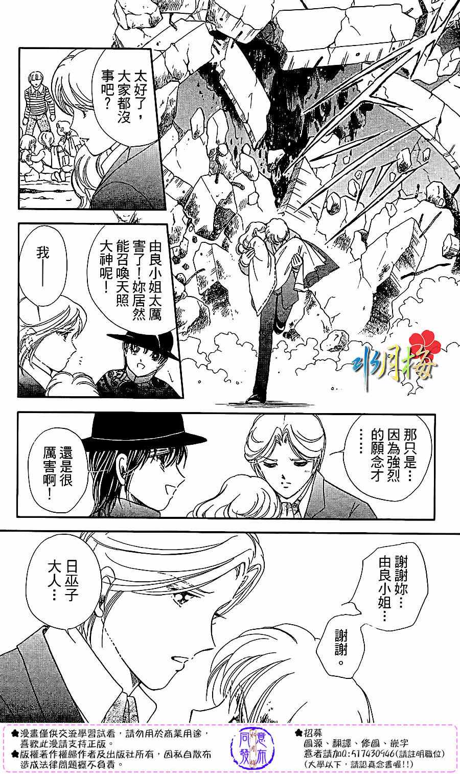 《天之神话 地之永远》漫画最新章节第22话免费下拉式在线观看章节第【44】张图片