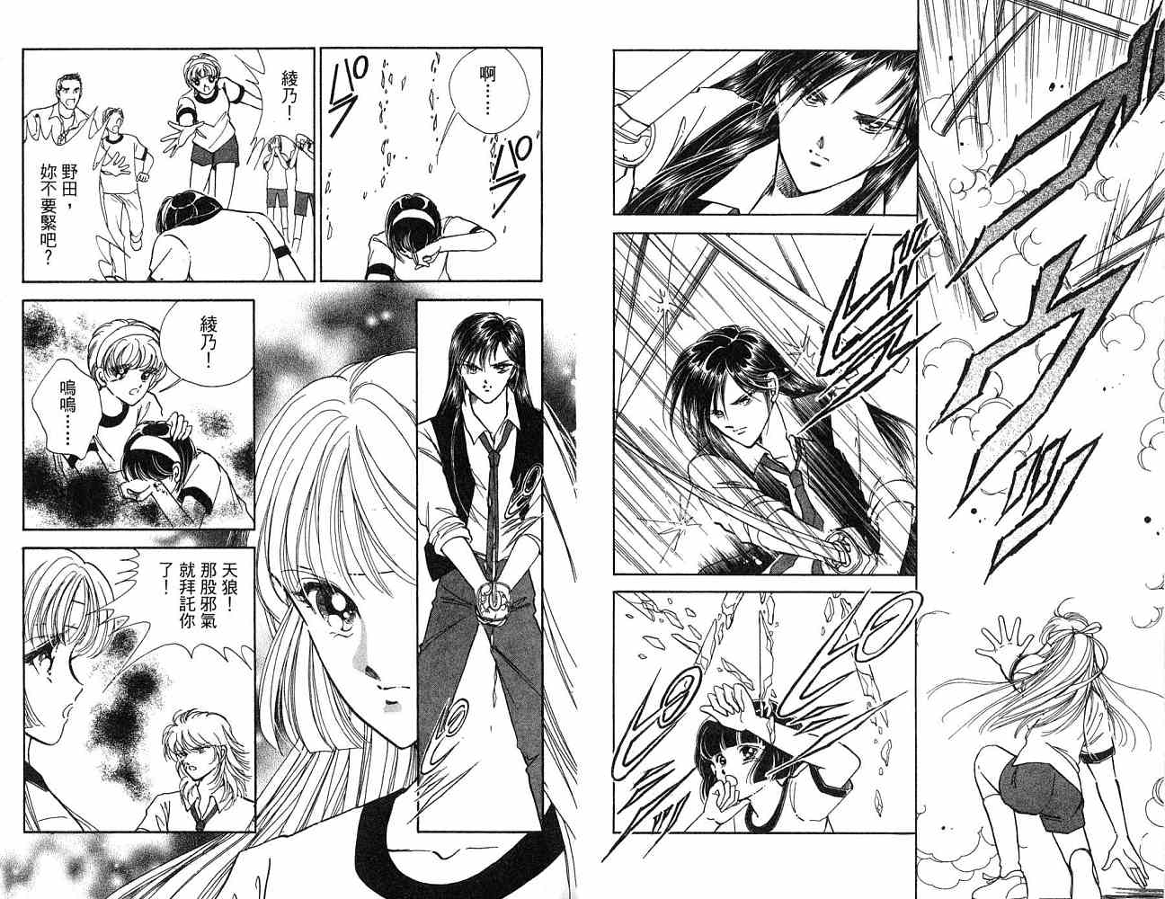 《天之神话 地之永远》漫画最新章节第1卷话免费下拉式在线观看章节第【57】张图片