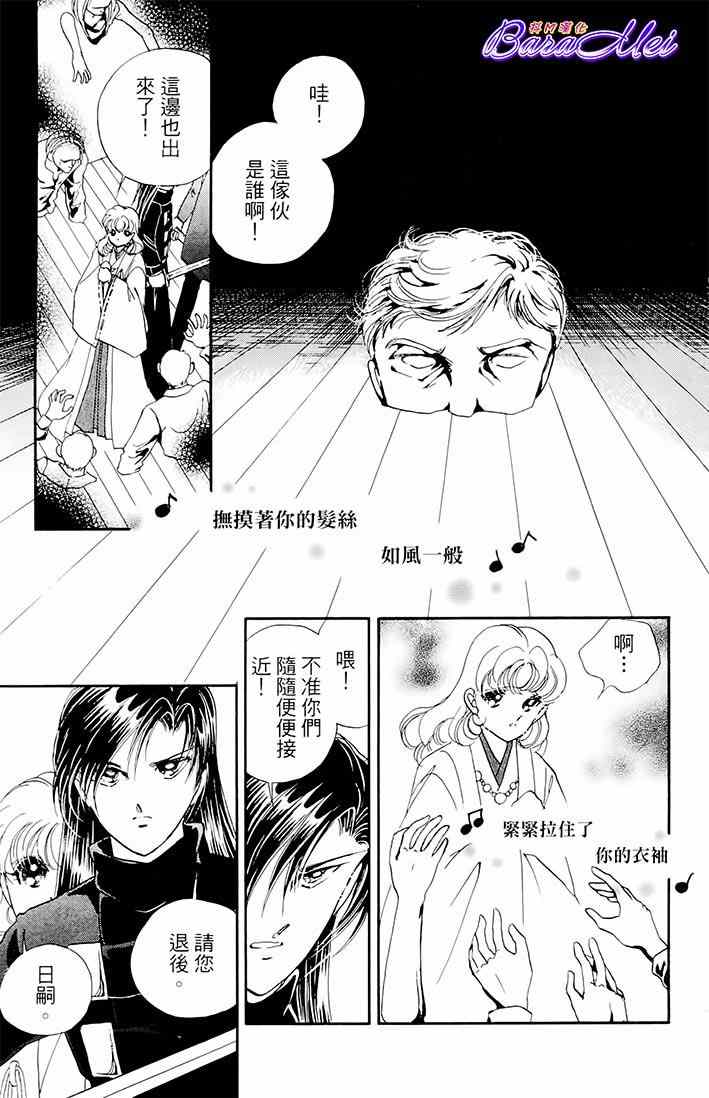 《天之神话 地之永远》漫画最新章节第20话免费下拉式在线观看章节第【23】张图片