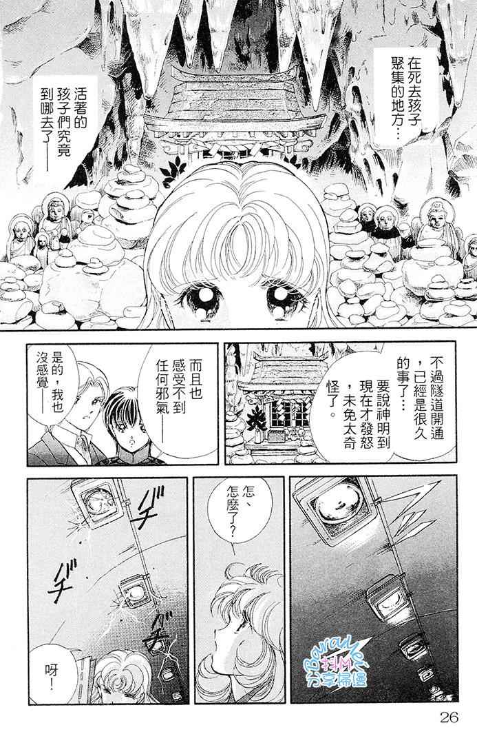 《天之神话 地之永远》漫画最新章节第21话免费下拉式在线观看章节第【22】张图片