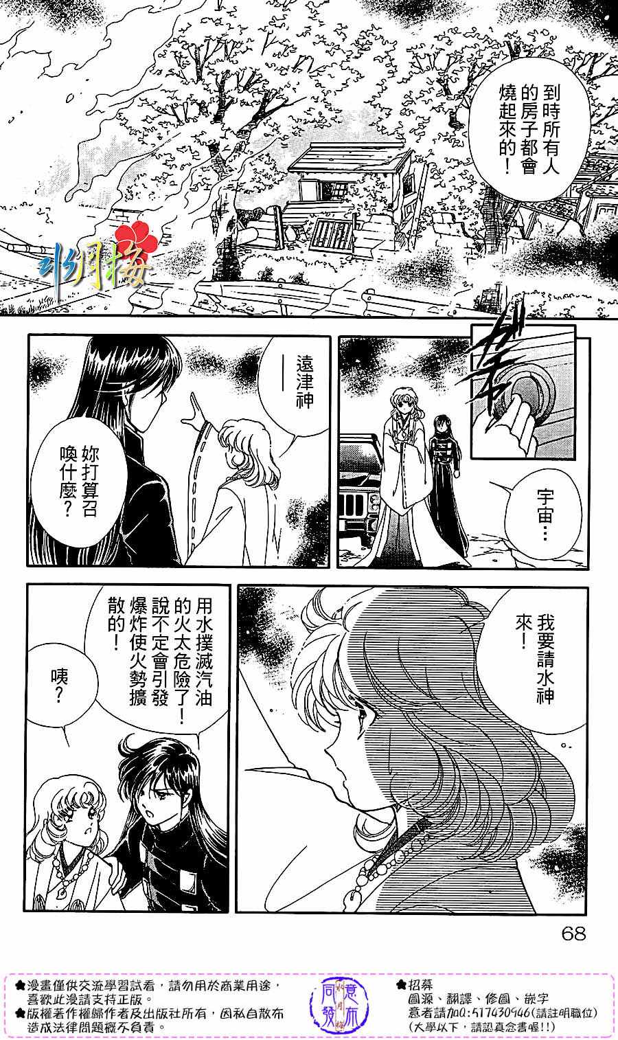 《天之神话 地之永远》漫画最新章节第22话免费下拉式在线观看章节第【16】张图片