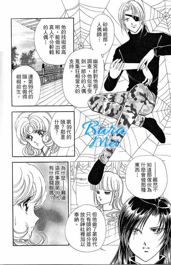 《天之神话 地之永远》漫画最新章节第15话免费下拉式在线观看章节第【12】张图片