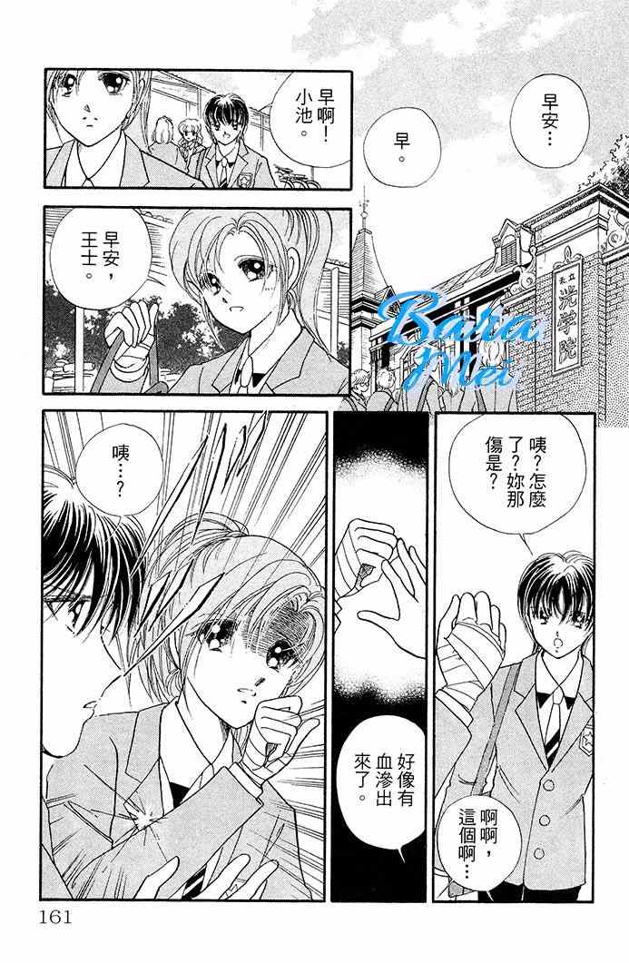 《天之神话 地之永远》漫画最新章节第16话免费下拉式在线观看章节第【16】张图片