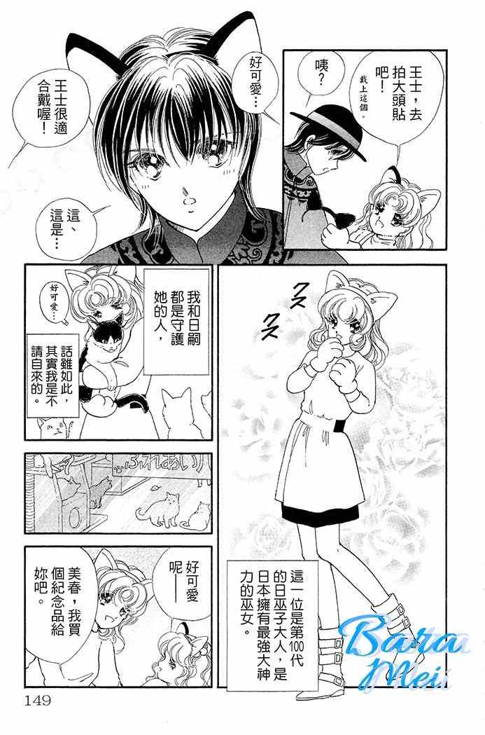 《天之神话 地之永远》漫画最新章节第16话免费下拉式在线观看章节第【4】张图片