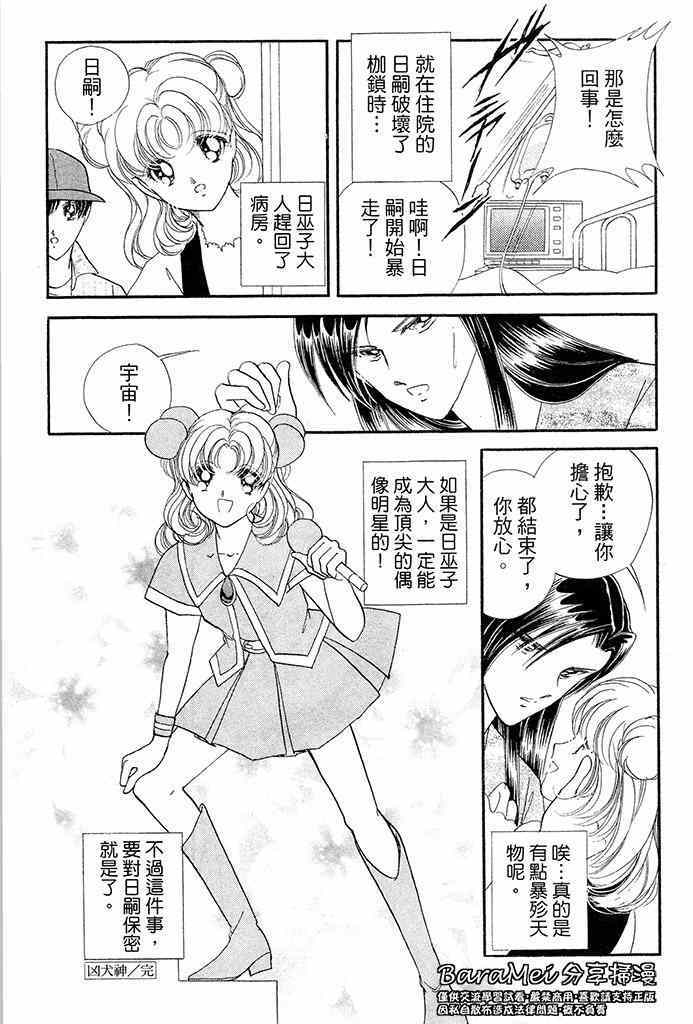 《天之神话 地之永远》漫画最新章节第13话免费下拉式在线观看章节第【42】张图片
