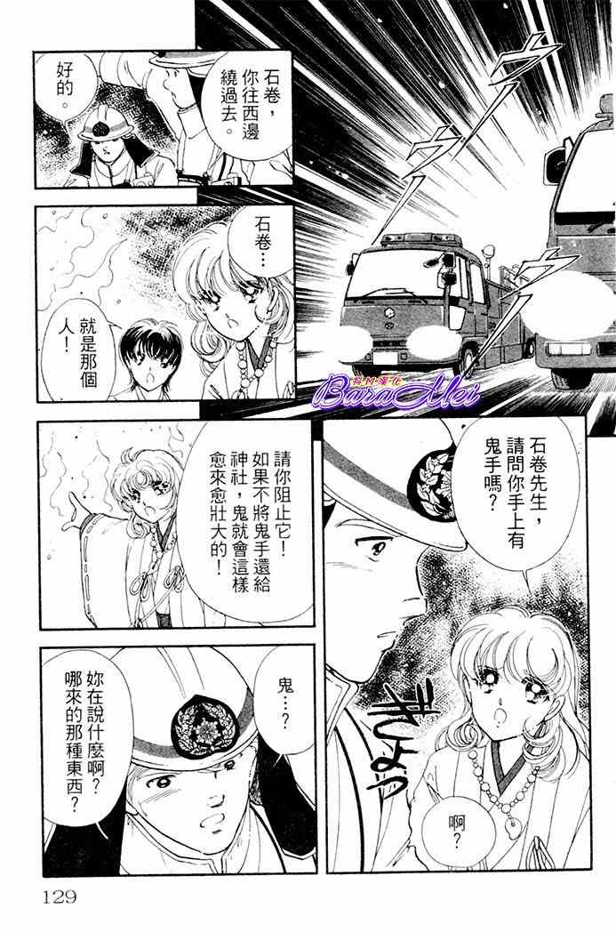 《天之神话 地之永远》漫画最新章节第19话免费下拉式在线观看章节第【35】张图片