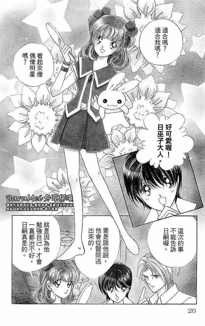 《天之神话 地之永远》漫画最新章节第13话免费下拉式在线观看章节第【4】张图片