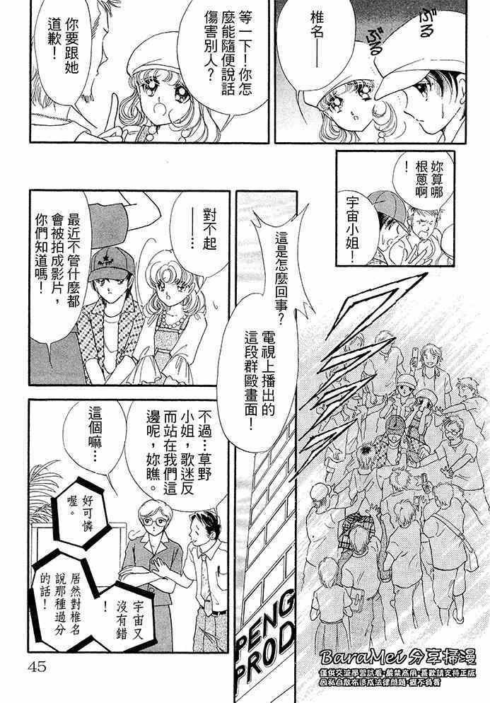 《天之神话 地之永远》漫画最新章节第13话免费下拉式在线观看章节第【23】张图片