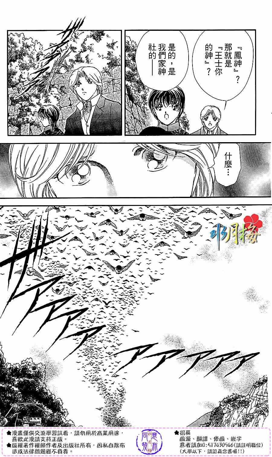 《天之神话 地之永远》漫画最新章节第22话免费下拉式在线观看章节第【23】张图片
