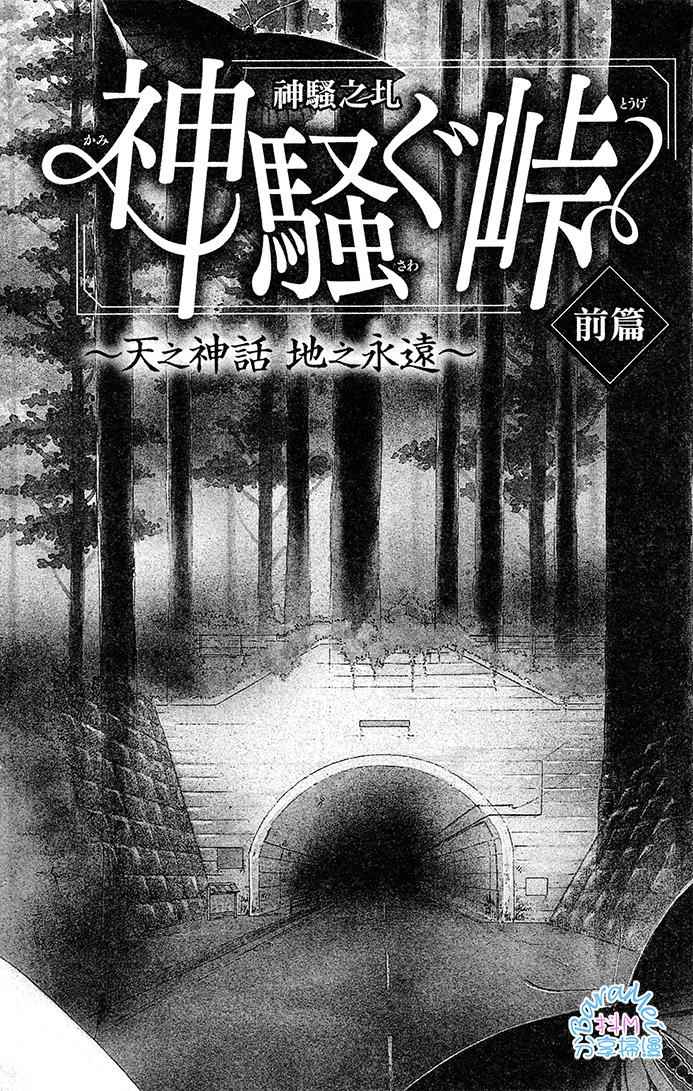 《天之神话 地之永远》漫画最新章节第21话免费下拉式在线观看章节第【4】张图片