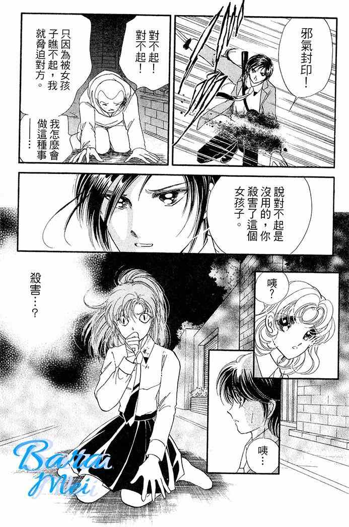 《天之神话 地之永远》漫画最新章节第16话免费下拉式在线观看章节第【36】张图片