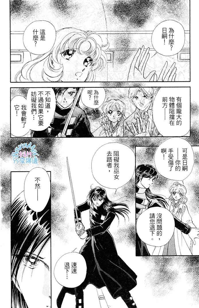 《天之神话 地之永远》漫画最新章节第21话免费下拉式在线观看章节第【26】张图片